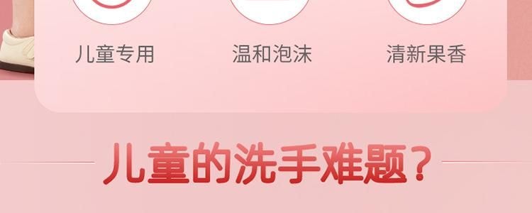 蓝月亮 果泡多多儿童泡泡洗手液 草莓香型温和抑菌 200ml