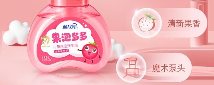 蓝月亮 果泡多多儿童泡泡洗手液 草莓香型温和抑菌 200ml