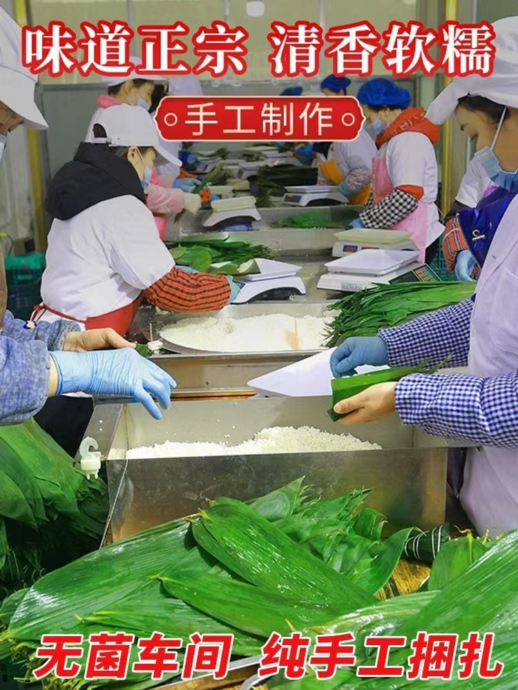 端午节 金佬谷 苏州特产 乌米红豆蜜枣粽子 两粒真空包装 200克