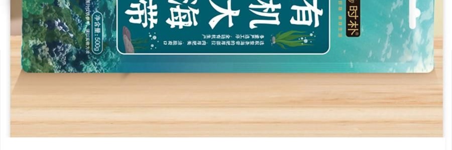 時樸 有機海帶 500g【煲湯火鍋食材】