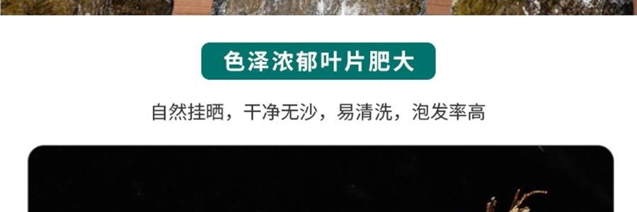 時樸 有機海帶 500g【煲湯火鍋食材】