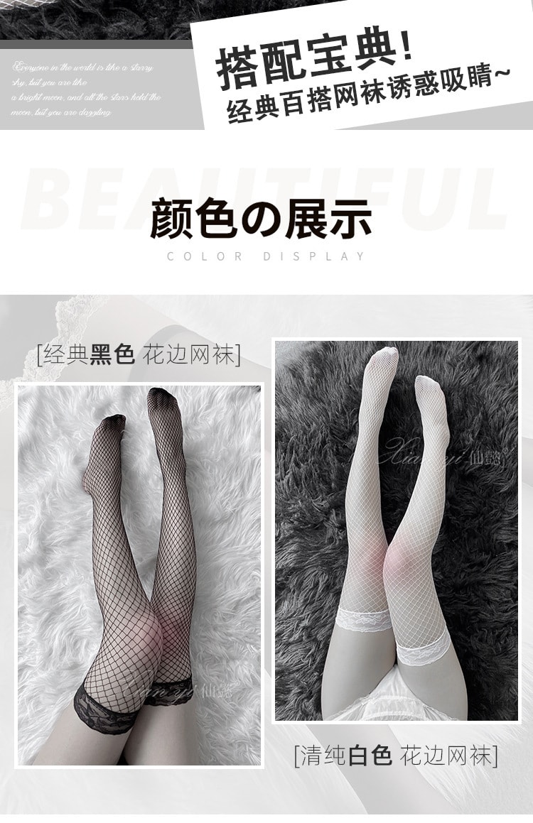 【中国直邮】仙懿 新品 超薄性感长筒过膝袜 均码 白色款