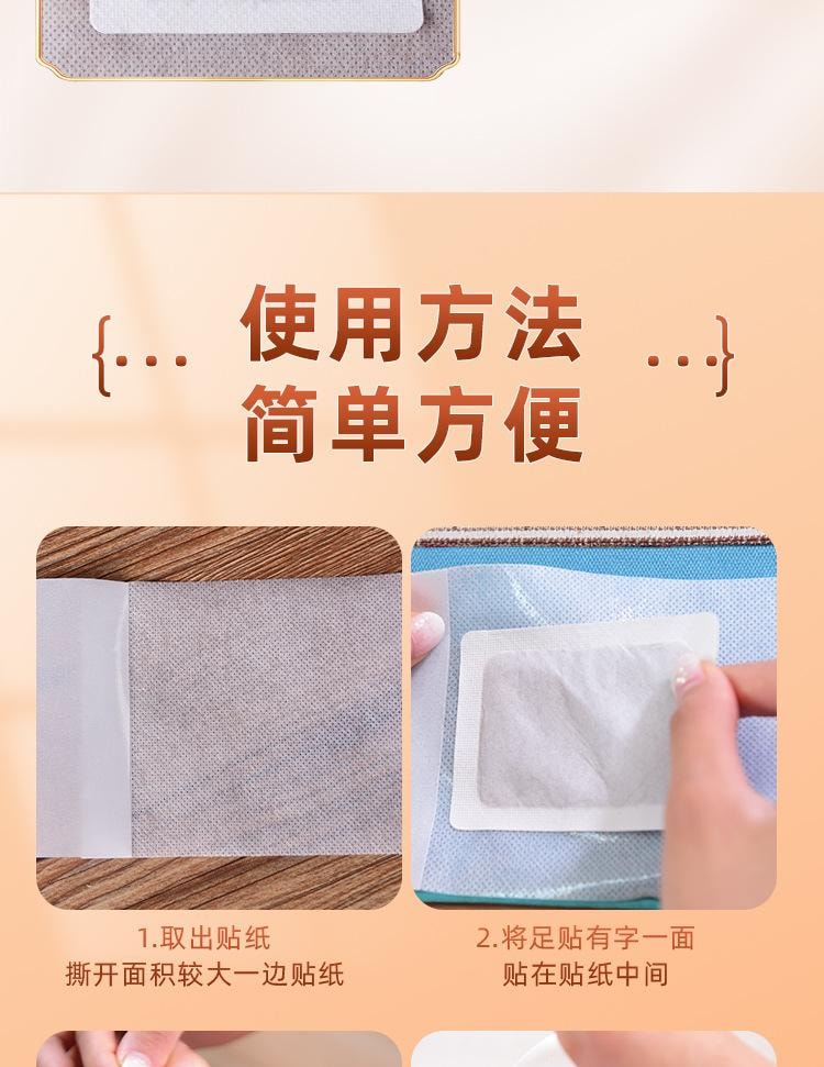 【中國直郵】 親太太 八珍足貼去濕艾草足底貼同仁 一盒八珍足貼【30貼裝】