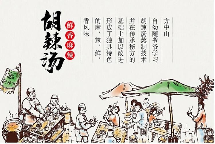 【中国直邮】 方中山 胡辣汤河南特产胡辣汤料速食早餐方便食品经典微辣大众口味261克