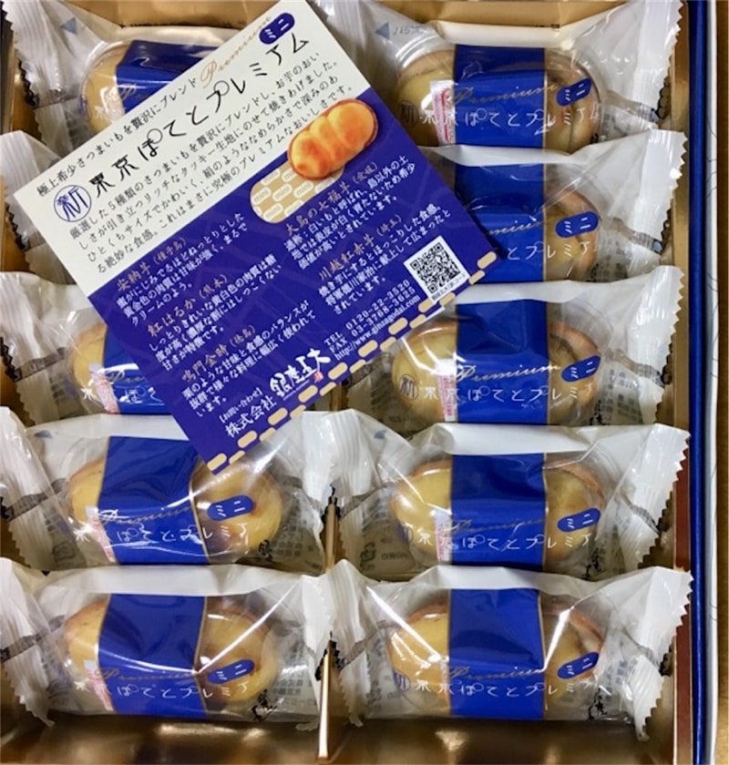 【日本直邮】DHL直邮3-5天 日本新人气伴手礼 东京黄油烤红薯派 10个装