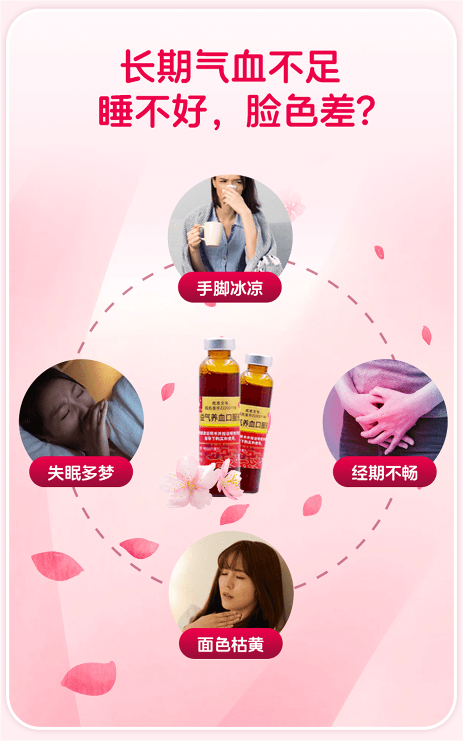 【中國直郵】 玉仁 益氣養血口服液 補氣血補氣養血補血女生調理不足女人氣血康10ml*10支/盒