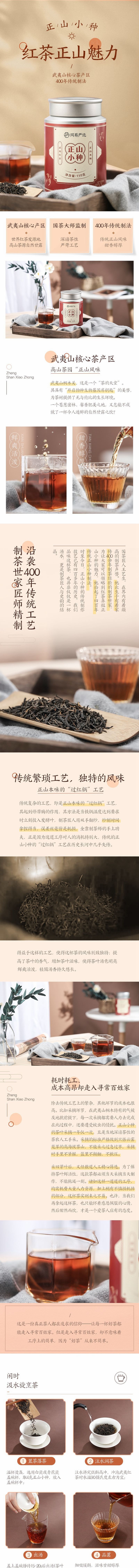 YANXUAN Lapsang Sauchong Tea 100g