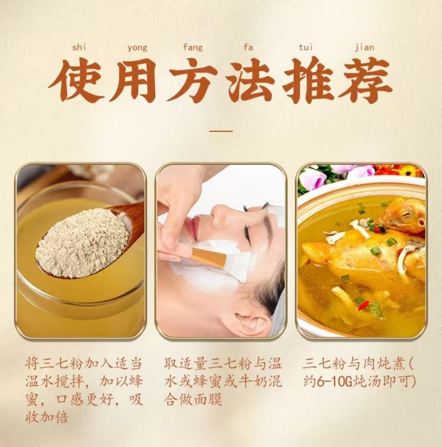  南京同仁堂 三七粉200g 1罐装 粉质细致云南文山 国货精品