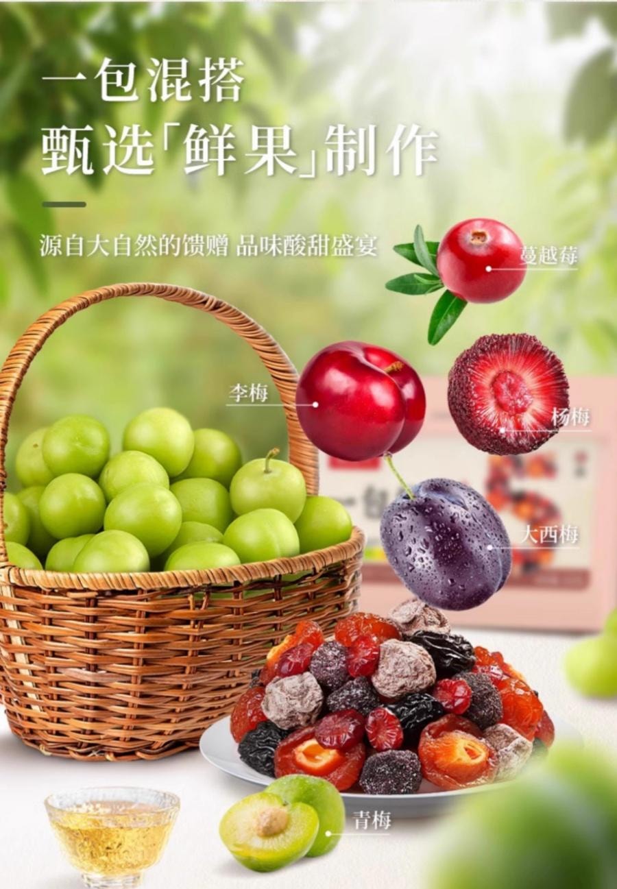 【中國直郵】 牧果人 混合蜜餞果脯果幹 網紅果脯組合500g