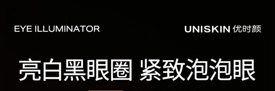 UNISKIN優時顏 亮眼緊緻眼部精華液 冰美式眼次拋眼精華 美白緊緻眼袋眼霜 1.2ml*15支/盒 亮白黑眼圈 緊緻泡泡眼 提亮保濕 淡紋抗老 敏感肌適用