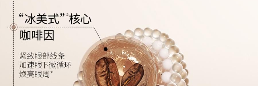 UNISKIN優時顏 亮眼緊緻眼部精華液 冰美式眼次拋眼精華 美白緊緻眼袋眼霜 1.2ml*15支/盒 亮白黑眼圈 緊緻泡泡眼 提亮保濕 淡紋抗老 敏感肌適用