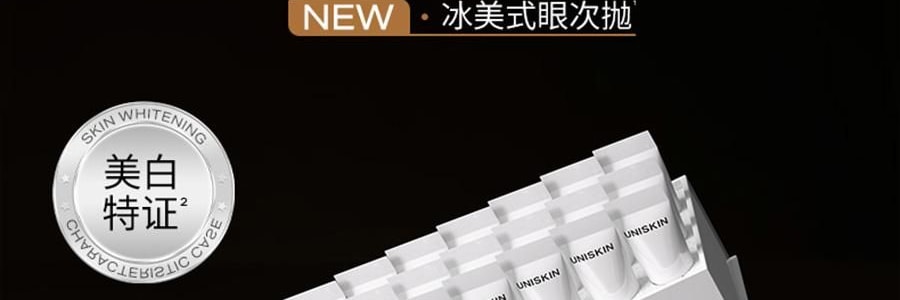 UNISKIN優時顏 亮眼緊緻眼部精華液 冰美式眼次拋眼精華 美白緊緻眼袋眼霜 1.2ml*15支/盒 亮白黑眼圈 緊緻泡泡眼 提亮保濕 淡紋抗老 敏感肌適用
