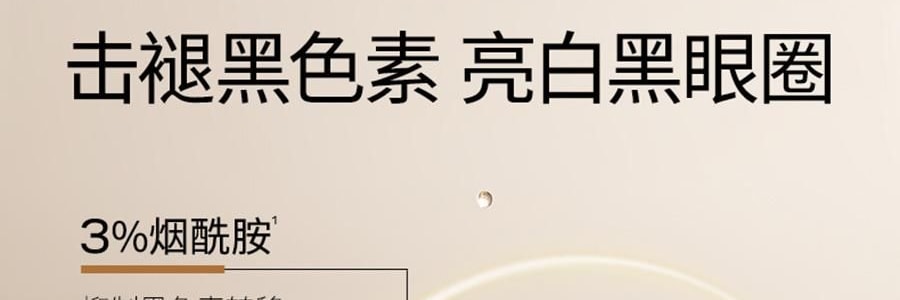 UNISKIN優時顏 亮眼緊緻眼部精華液 冰美式眼次拋眼精華 美白緊緻眼袋眼霜 1.2ml*15支/盒 亮白黑眼圈 緊緻泡泡眼 提亮保濕 淡紋抗老 敏感肌適用