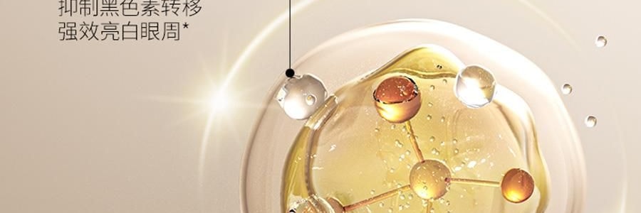 UNISKIN優時顏 亮眼緊緻眼部精華液 冰美式眼次拋眼精華 美白緊緻眼袋眼霜 1.2ml*15支/盒 亮白黑眼圈 緊緻泡泡眼 提亮保濕 淡紋抗老 敏感肌適用