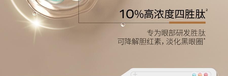 UNISKIN優時顏 亮眼緊緻眼部精華液 冰美式眼次拋眼精華 美白緊緻眼袋眼霜 1.2ml*15支/盒 亮白黑眼圈 緊緻泡泡眼 提亮保濕 淡紋抗老 敏感肌適用