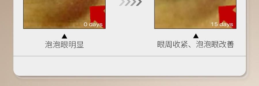 UNISKIN優時顏 亮眼緊緻眼部精華液 冰美式眼次拋眼精華 美白緊緻眼袋眼霜 1.2ml*15支/盒 亮白黑眼圈 緊緻泡泡眼 提亮保濕 淡紋抗老 敏感肌適用