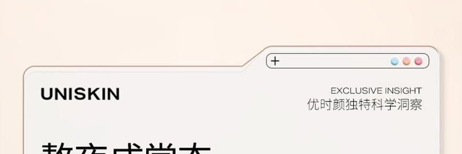 UNISKIN優時顏 亮眼緊緻眼部精華液 冰美式眼次拋眼精華 美白緊緻眼袋眼霜 1.2ml*15支/盒 亮白黑眼圈 緊緻泡泡眼 提亮保濕 淡紋抗老 敏感肌適用