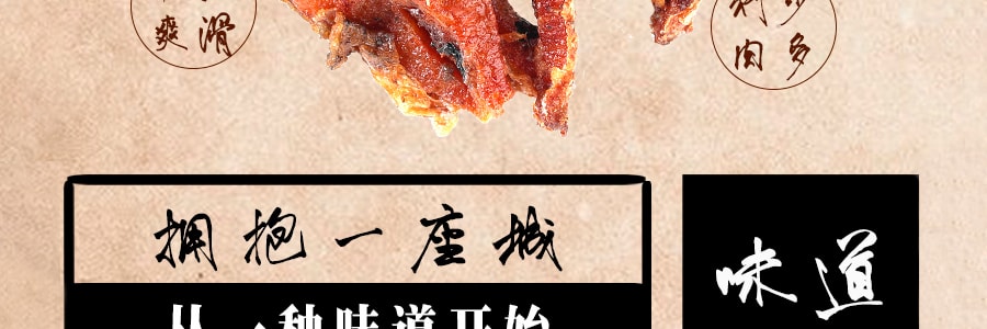 老杜農業 老上海燻魚 香辣味 250g