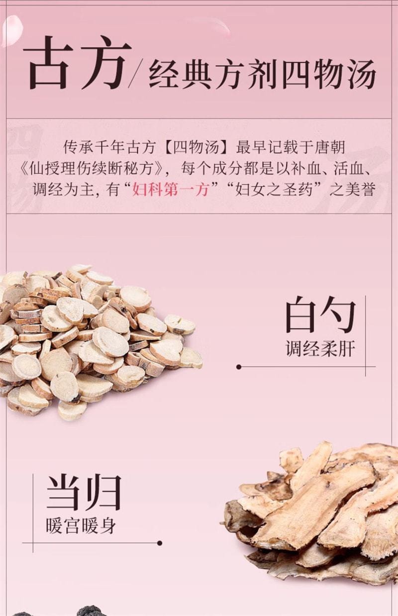 【中国直邮】 维特健灵 月舒补胶囊 女士经期调整保养 红润气色 补气血 养姨妈 调卵巢 60粒/盒(虚寒配方)
