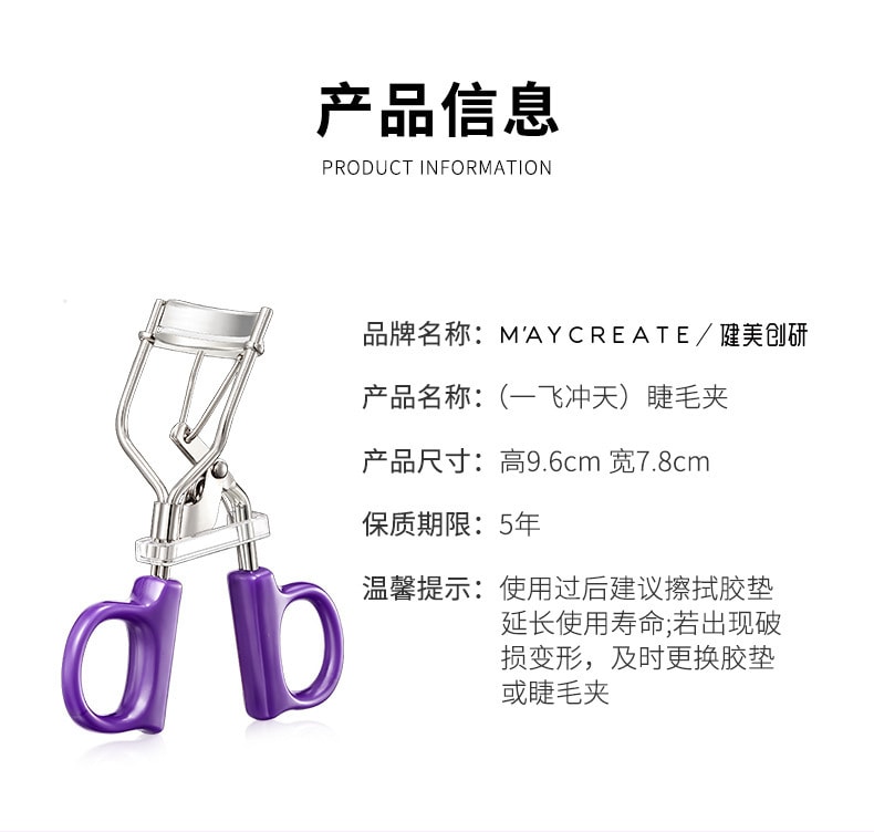 【中國直郵】健美創研 睫毛夾捲翹持久定型女新手初學者專用局部小型便攜太陽花夾睫毛器 睫毛夾(紫色)