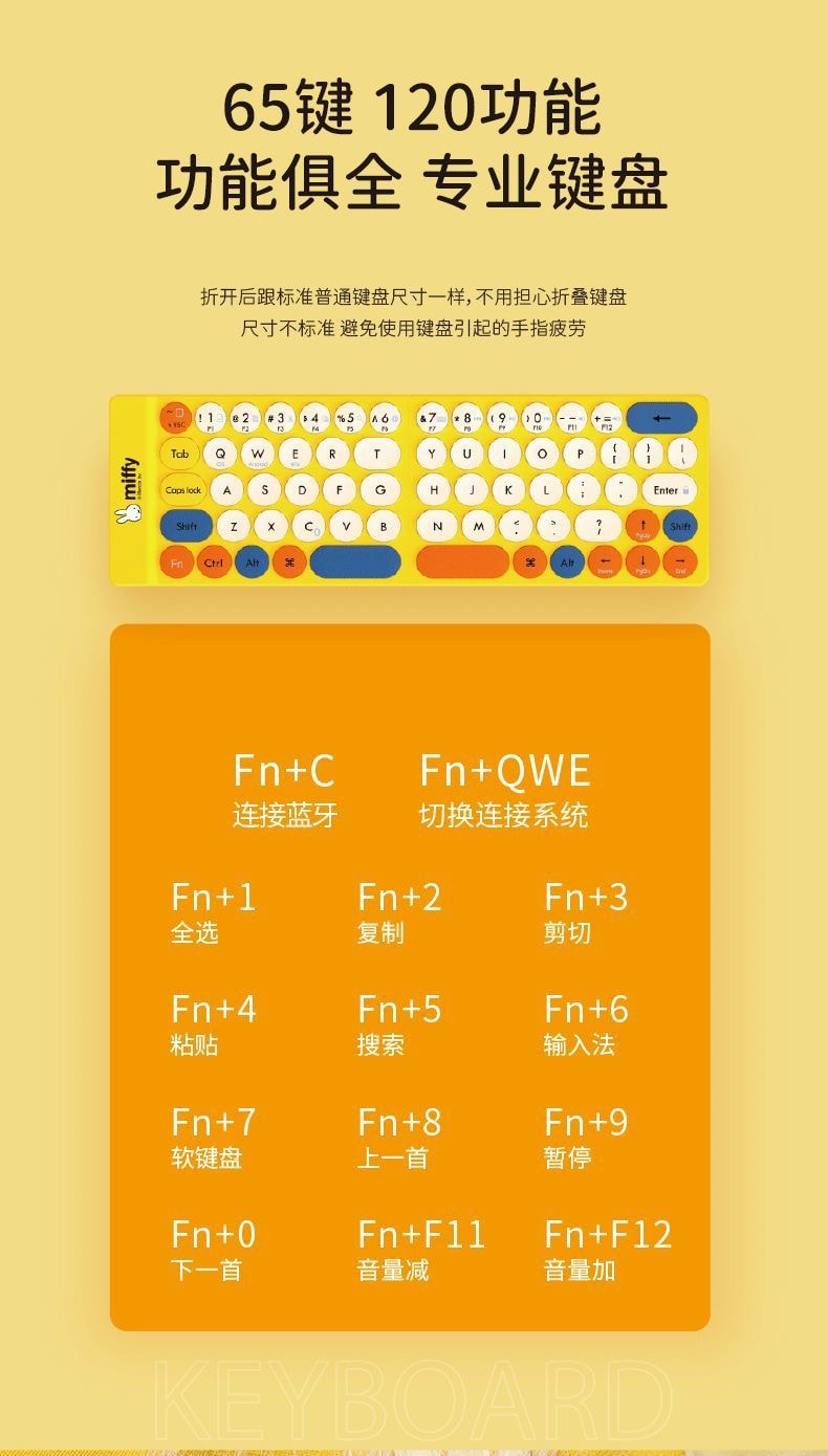 【中國直郵】Miffy米菲 折疊連接手機無線藍牙鍵盤適用於手機平板 藍色