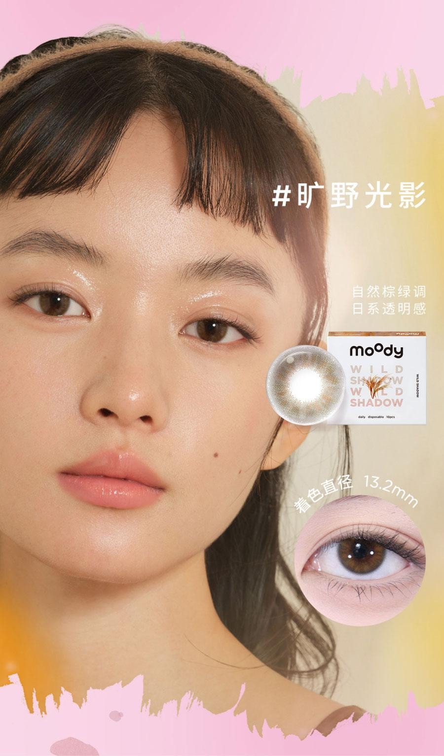 【中國直郵】moody美瞳日拋 少女白日夢系列 格雷玫瑰 (粉紅色系) 10片裝 -4.50(450)