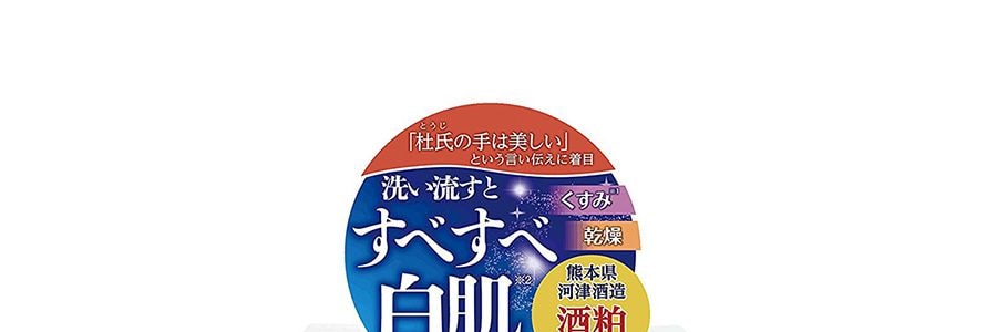 日本PDC 酒粕面膜 170g*2 美白提亮 改善暗沉 保濕嫩膚【超值裝】【2021@Cosme大賞No.1】