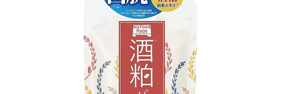 日本PDC 酒粕面膜 170g*2 美白提亮 改善暗沉 保濕嫩膚【超值裝】【2021@Cosme大賞No.1】