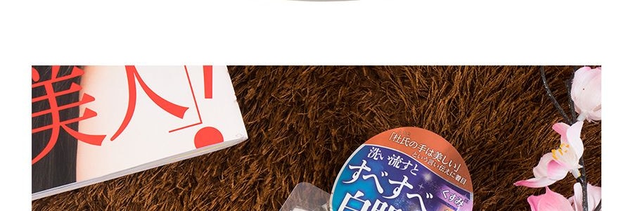日本PDC 酒粕面膜 170g*2 美白提亮 改善暗沉 保濕嫩膚【超值裝】【2021@Cosme大賞No.1】