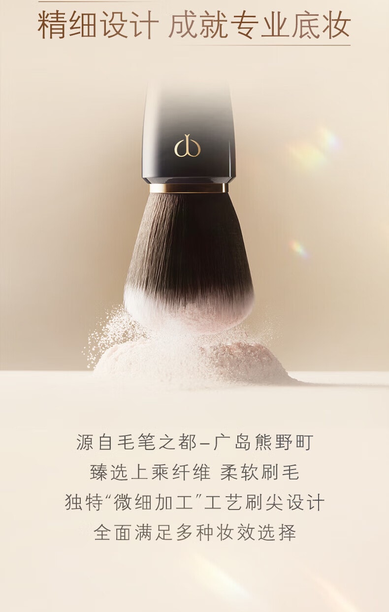 【日本直邮】 日本 CPB肌肤之钥 本土版   轻妆粉底刷 1个