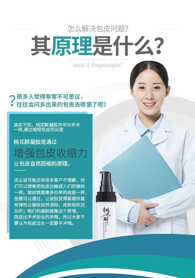 【中国直邮】爽米 新品 第三代 桃花醉包皮阻复凝胶 男士凝胶神器 30ml/瓶
