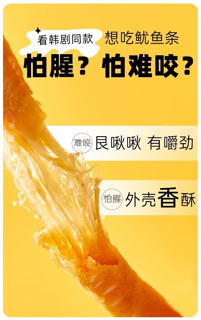 【中國直郵】 卜奇脆 油炸芥末口味魷魚絲18g*2袋