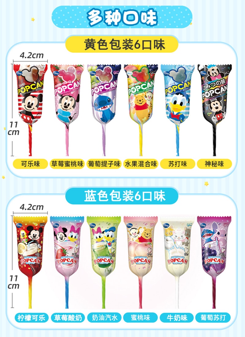 【日本直郵】日本Glico固力果 米奇頭迪士尼棒棒糖 黃色經典版 1支 口味圖案隨機出貨