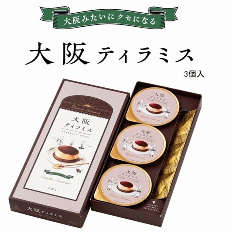 【日本直邮】神户布丁 大阪限定 提拉米苏口味 3个入