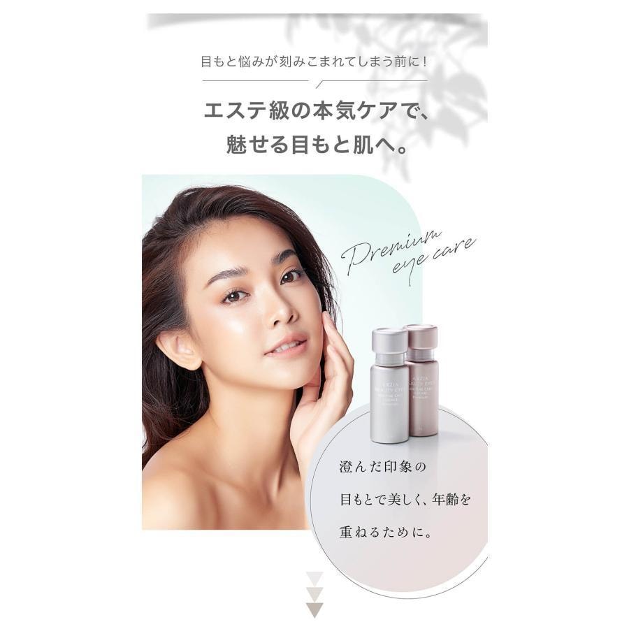 【日本直邮】日本 AXXZIA 晓姿 眼部日常护理霜 高级版 15g