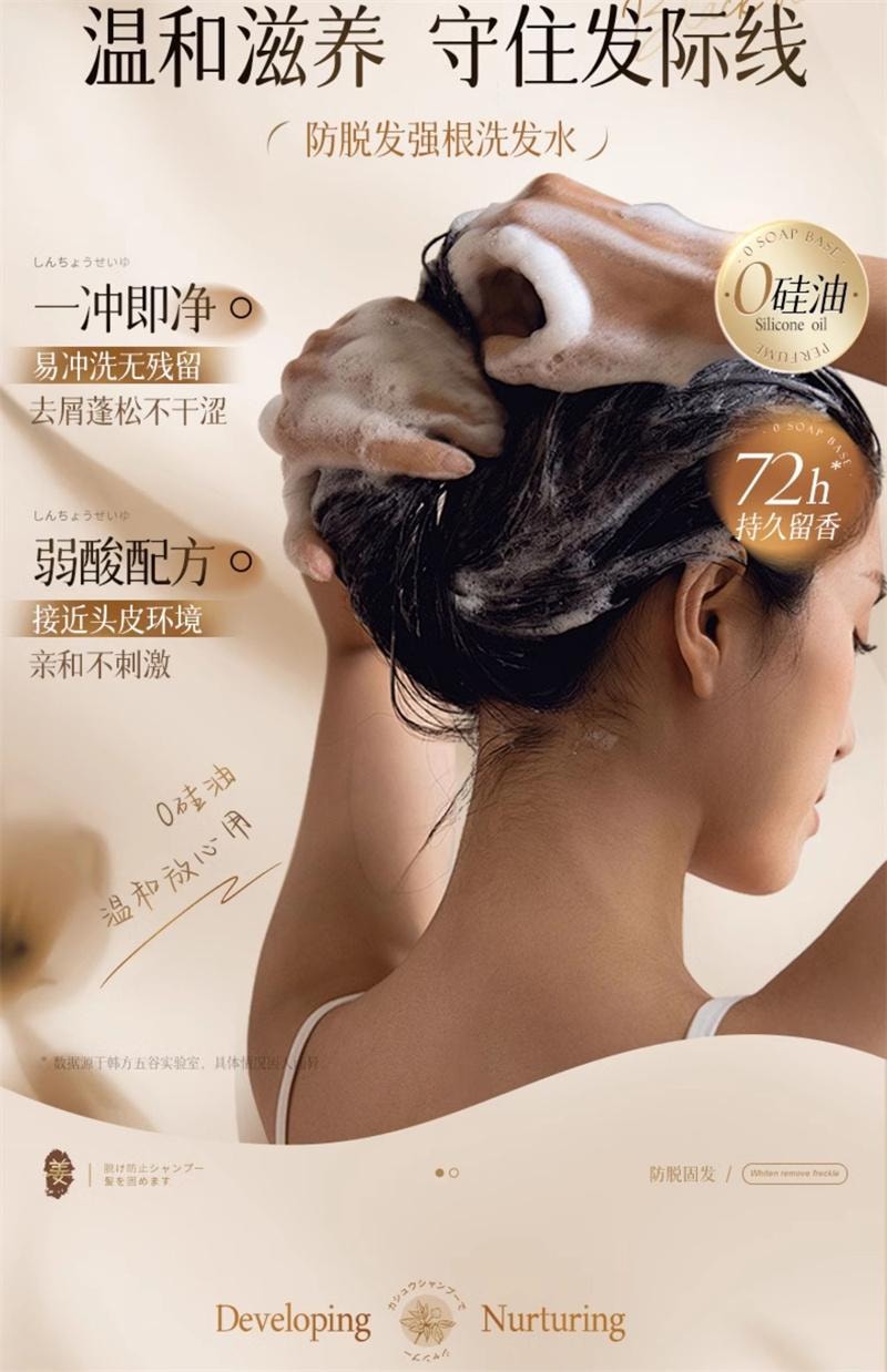 【中國直郵】 韓方五穀 生薑洗髮精防脫固髮控油蓬鬆去屑止癢增密育髮膏露男女 500ml