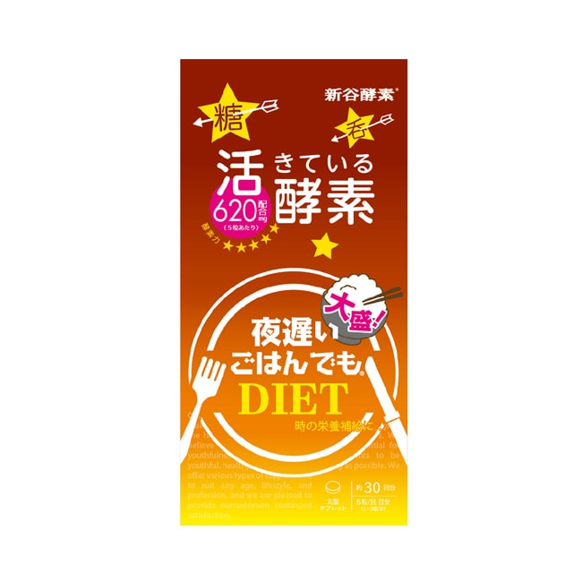 【日本直邮】SHINYA KOSO新谷酵素 夜迟系列活性夜间酵素150粒