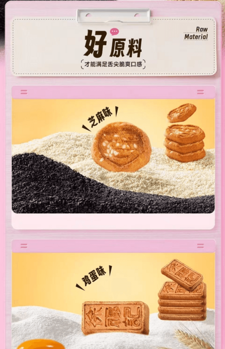  台灣 徐福記 雙口味岩板燒 原味 芝麻味 明火直烤 色澤金黃誘人 咔嚓勁脆 125g