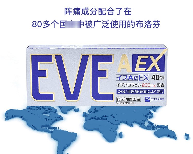 SS製藥||【第2類醫藥品】Eve鎮痛錠EX粉裝||40粒