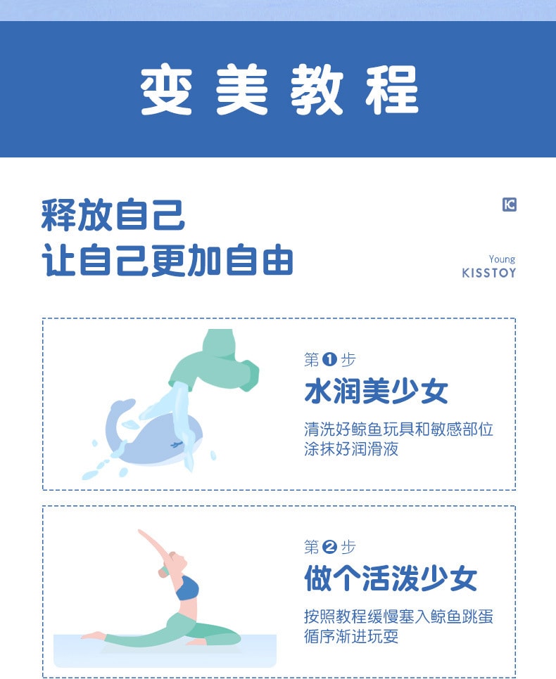 【中國直效郵件】KISSTOY 新品 Doris太正鯨按摩器 強力震動充電款