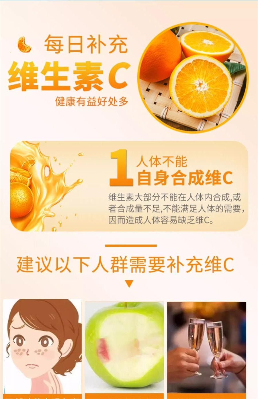 【中国直邮】 维福佳 维生素C片 VC片 维生素c维持免疫力功能 0.1g*100片/瓶
