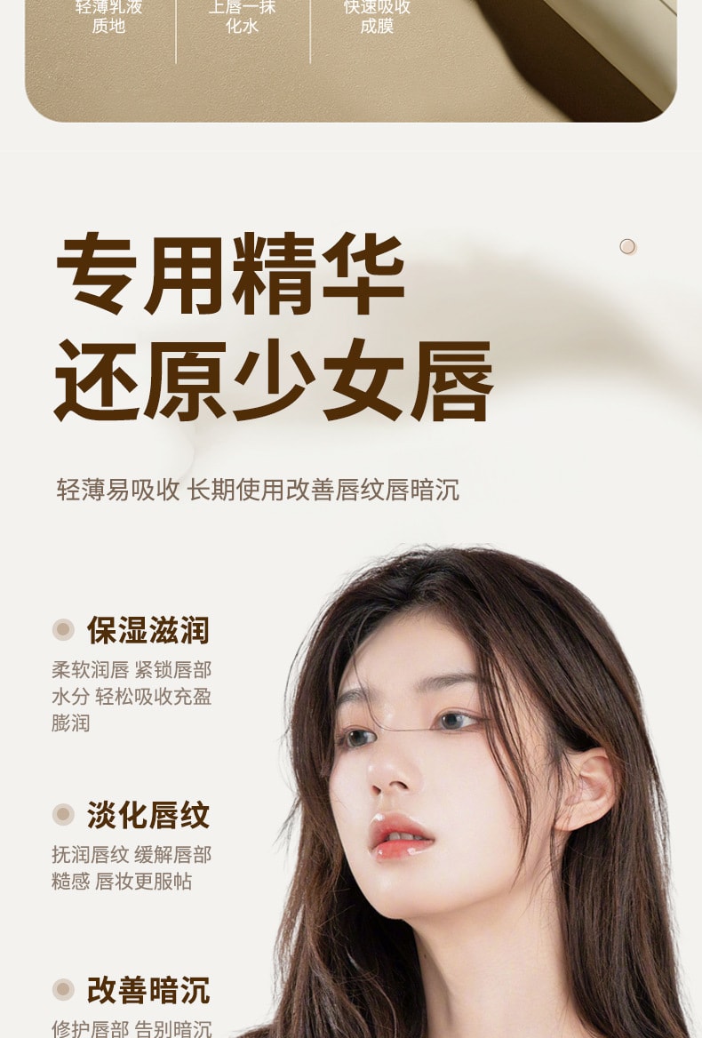 【中國直郵】 芙詩婷 三草油精研柔潤護唇賭哩 淡唇紋改善死皮護唇膏正品唇油 8g/支