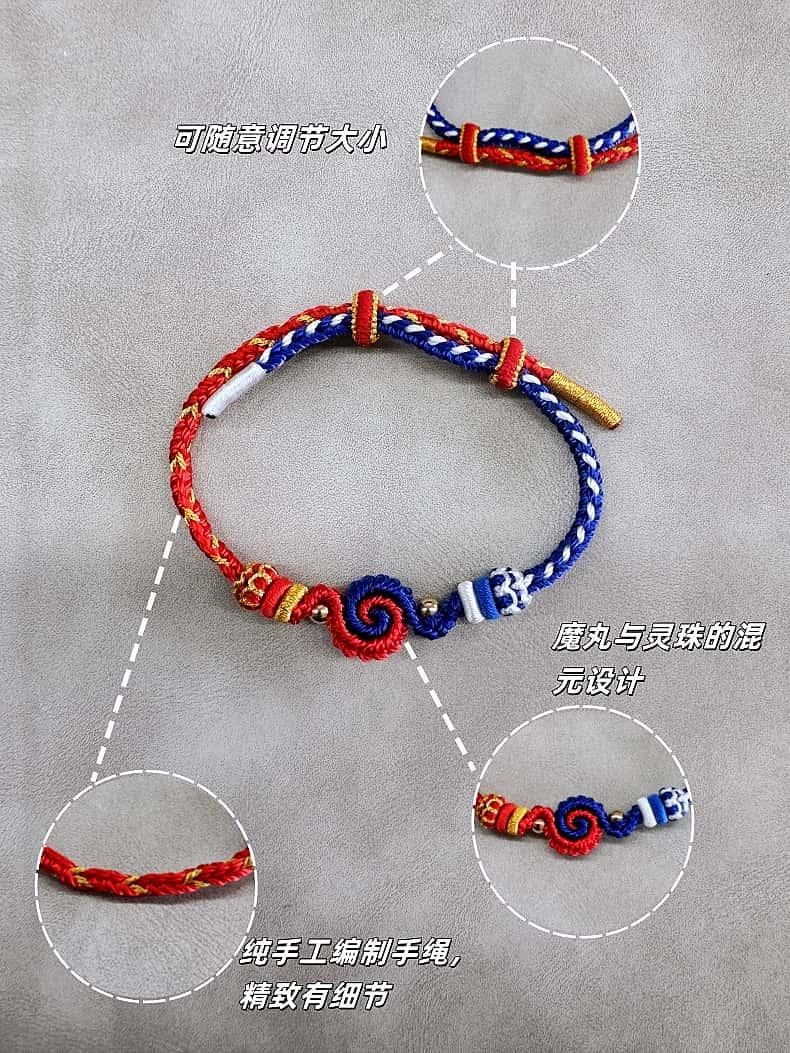 万比邻精选  限量款哪吒敖丙CP手串 灵珠魔丸混元手绳 纯手工编制手绳 【招财转运】【赠送哪吒周边挂件】