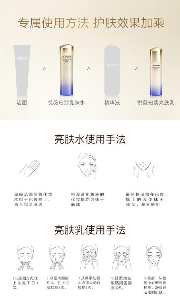 資生堂REVITAL 化粧水. 乳液 セット 【公式通販】 SHISEIDO REVITAL 
