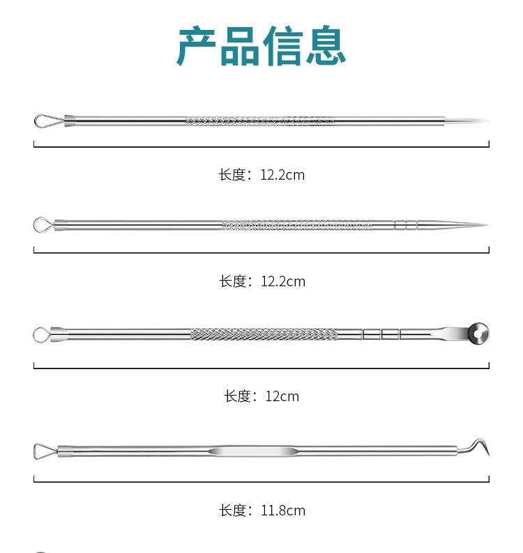 格蒙 【必备好物】 超尖细胞夹粉刺针8件套 闭口粉刺针套装 去黑头 细胞夹镊子美容专用 面部清理工具 1套