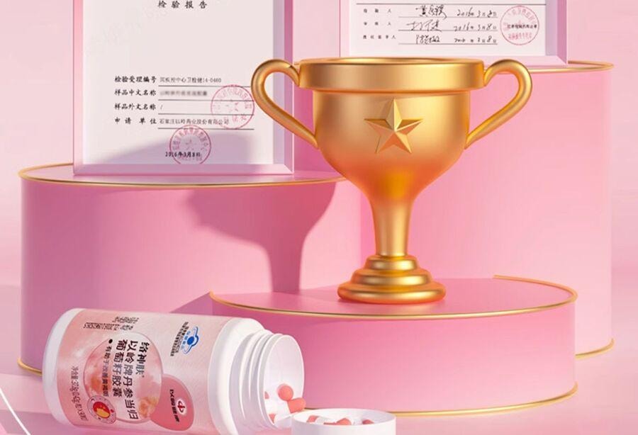 【养颜食补】以岭 丹参当归葡萄籽胶囊 改善黄褐斑专用 内调淡化斑点 皮肤专利 90粒/瓶