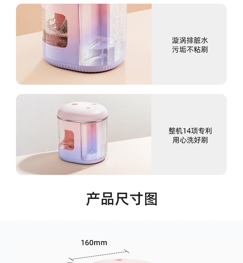 【中国直邮】BellaTime贝拉时光  自动化妆刷清洗器甩干消毒    幻彩摩根