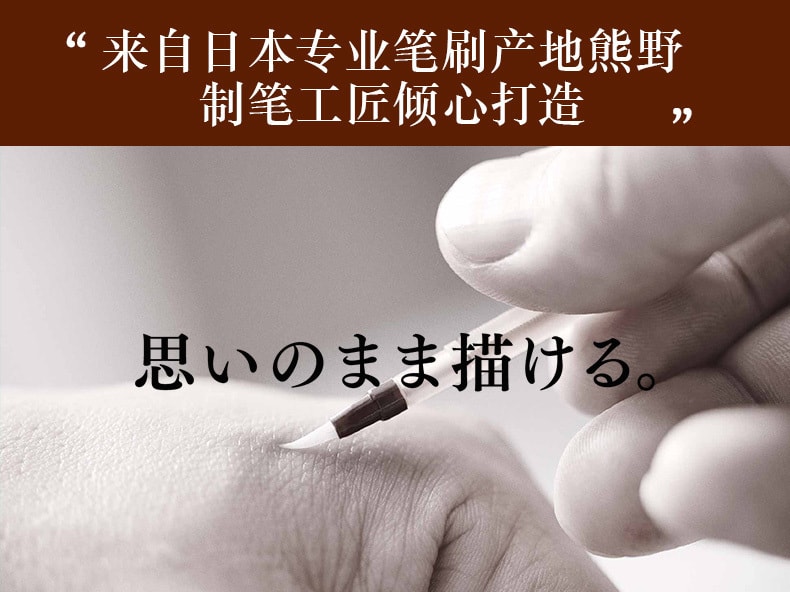 【24小時內出貨】熊野職人 液體眼線筆 黑色