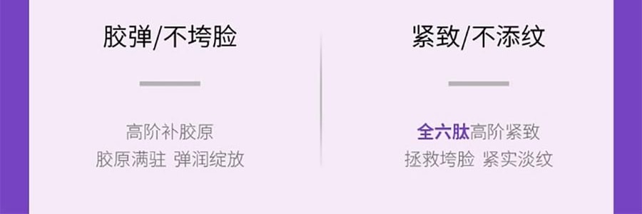 COLLGENE可丽金 嘭嘭次抛精华 Human-like重组胶原蛋白赋能珍萃紧致弹润次抛精华液 30支*1.2ml  敏感肌 抗皱保湿
