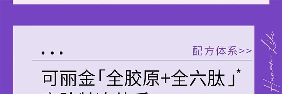 COLLGENE可丽金 嘭嘭次抛精华 Human-like重组胶原蛋白赋能珍萃紧致弹润次抛精华液 30支*1.2ml  敏感肌 抗皱保湿